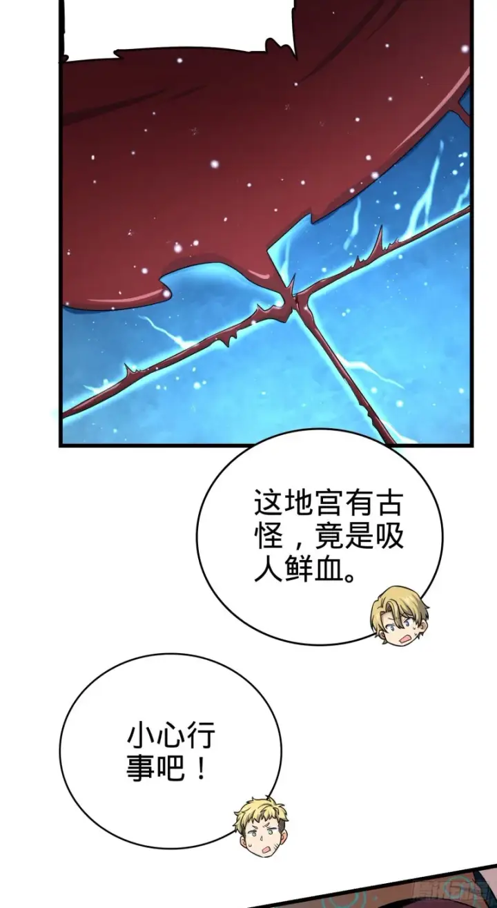 《大王饶命》185 兄弟快跑！图16