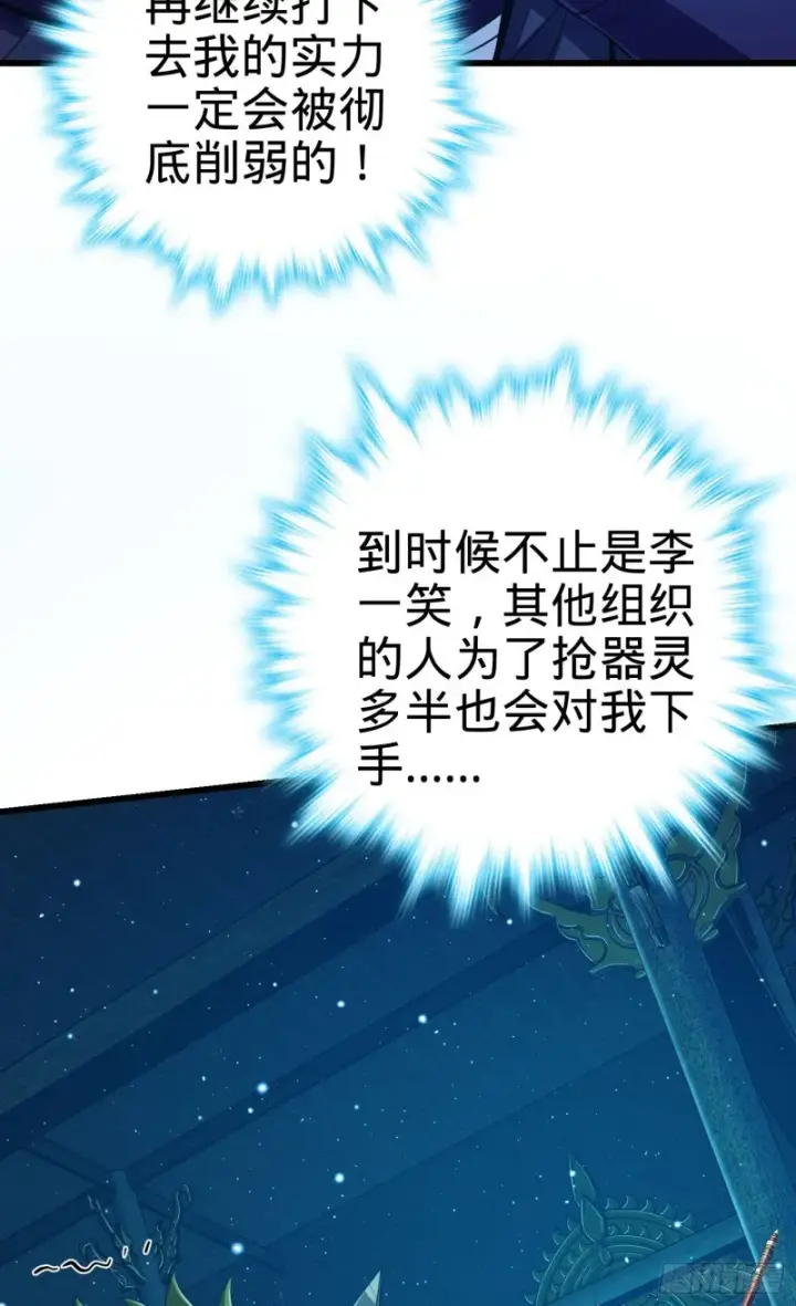 《大王饶命》185 兄弟快跑！图19