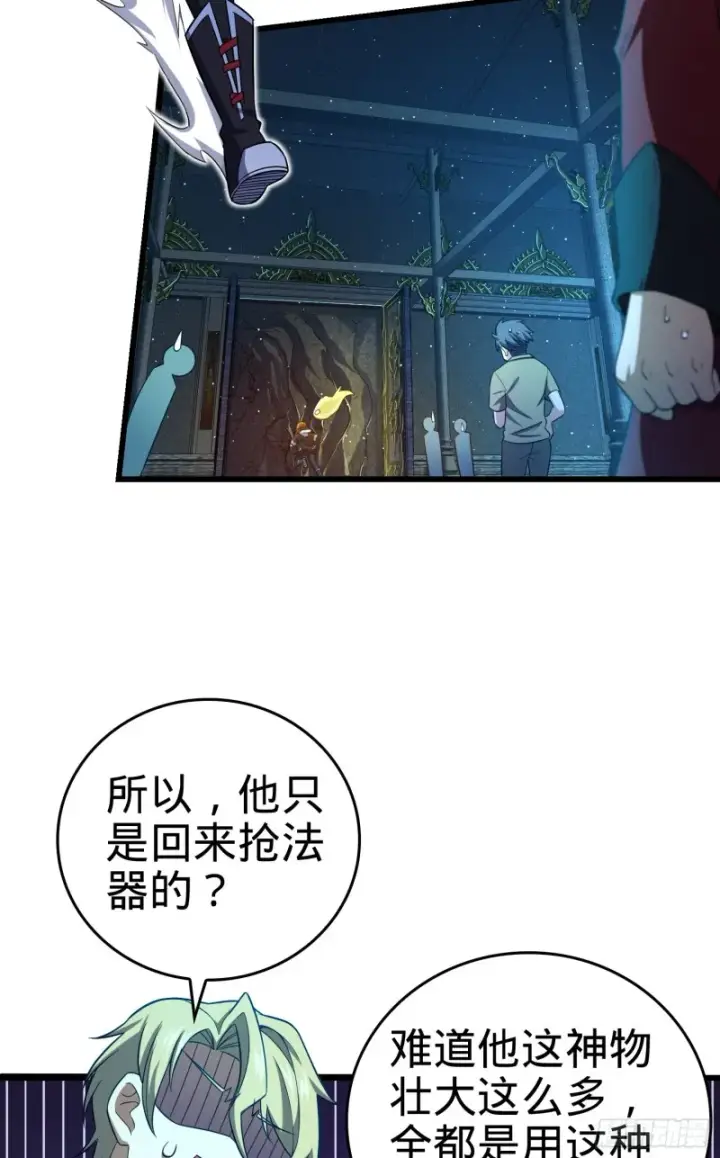 《大王饶命》185 兄弟快跑！图3