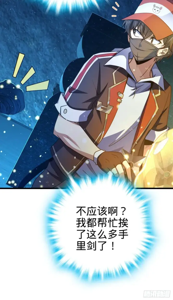 《大王饶命》185 兄弟快跑！图39