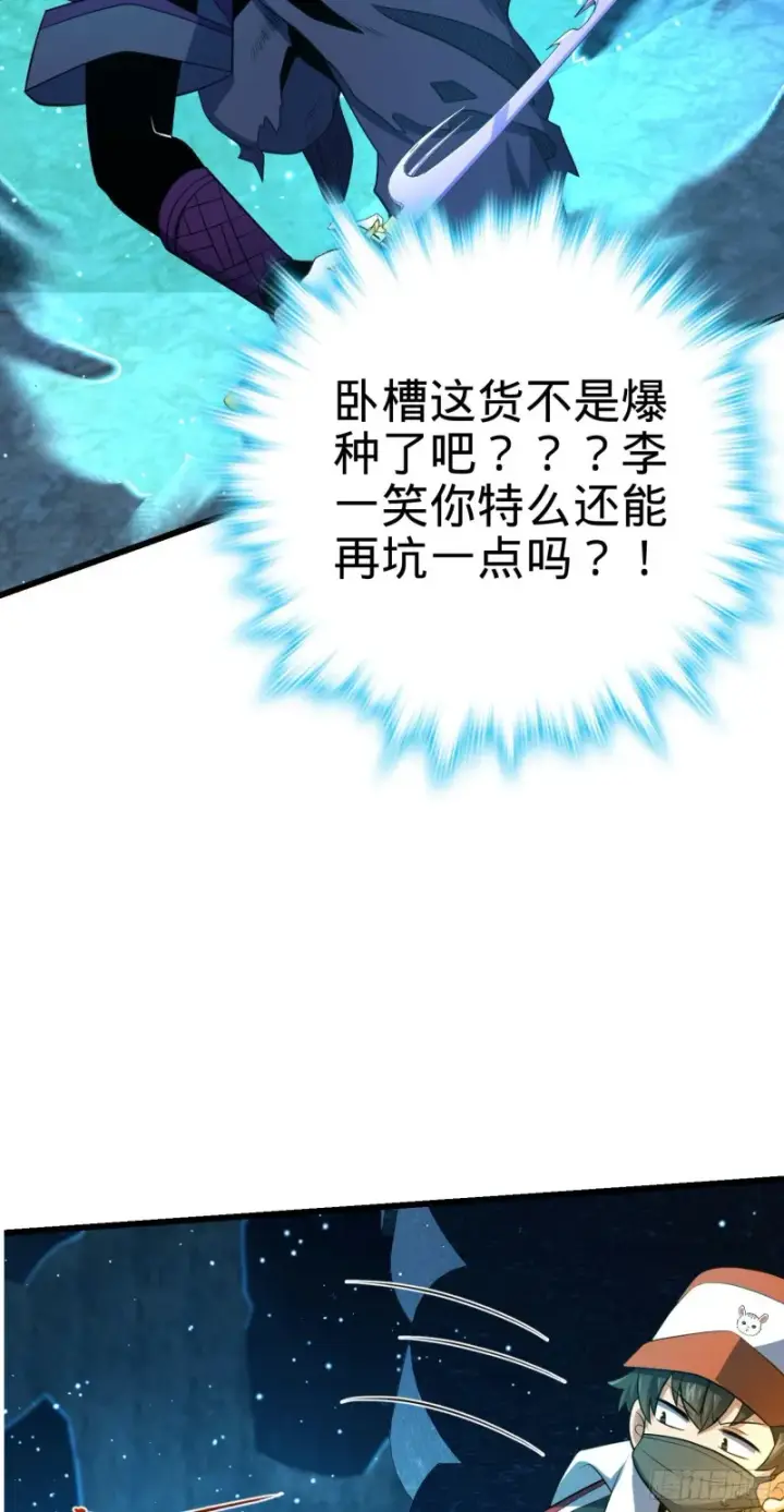 《大王饶命》185 兄弟快跑！图49