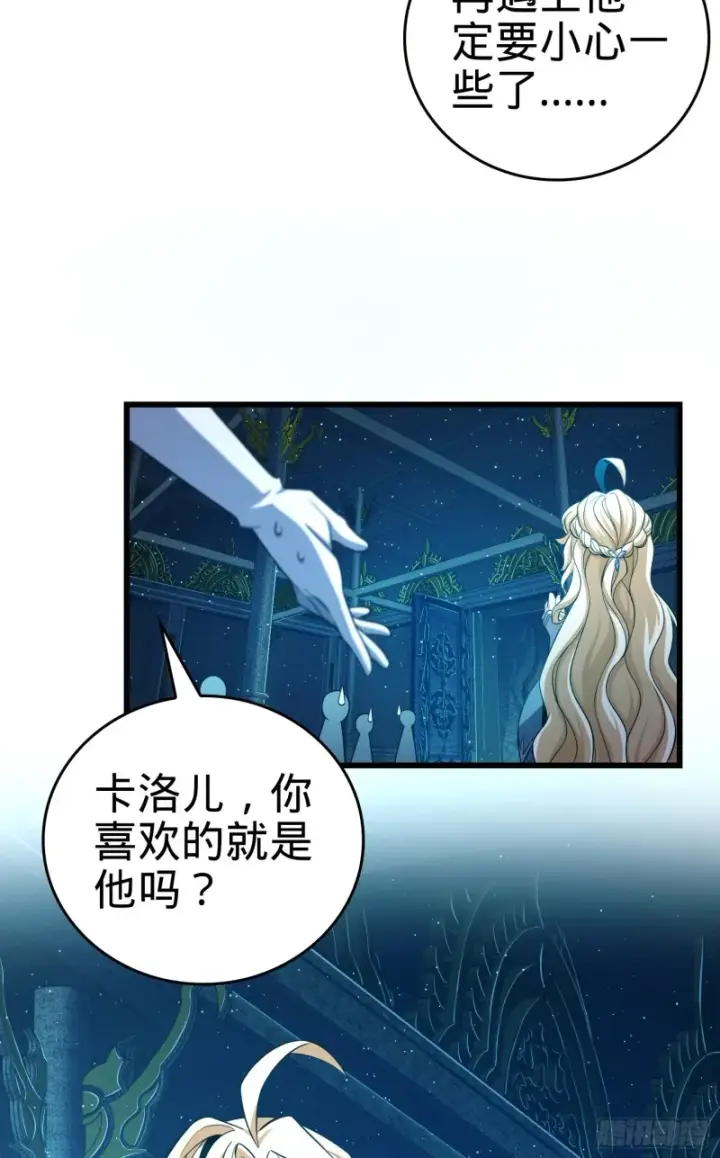 《大王饶命》185 兄弟快跑！图5