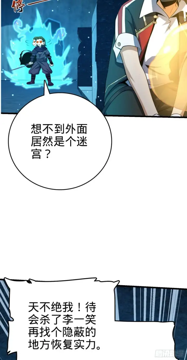 《大王饶命》185 兄弟快跑！图50