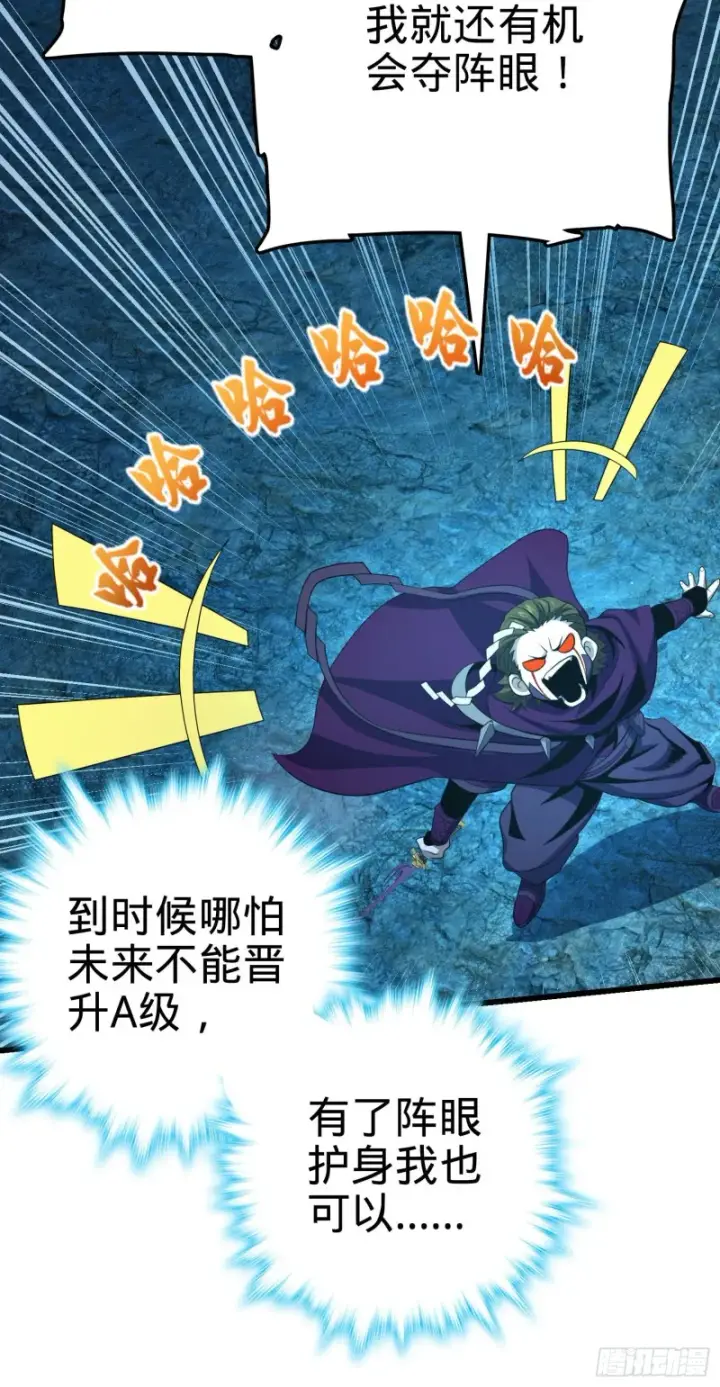 《大王饶命》185 兄弟快跑！图51