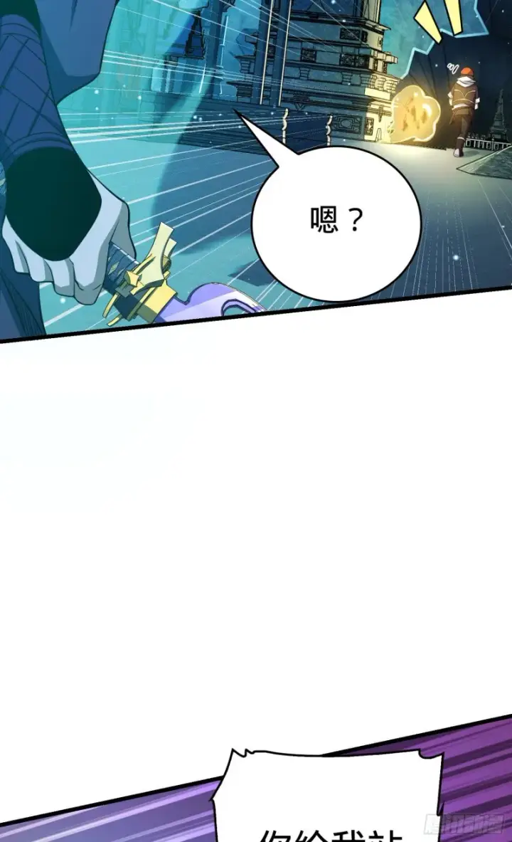 《大王饶命》185 兄弟快跑！图53
