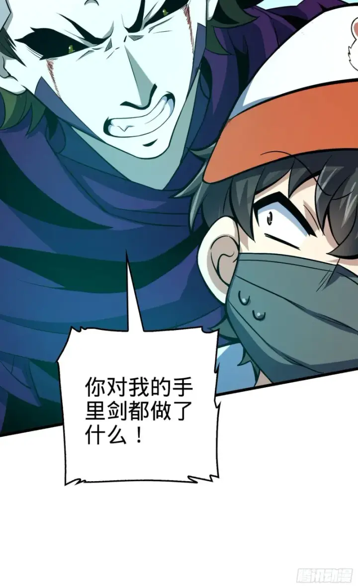 《大王饶命》185 兄弟快跑！图56