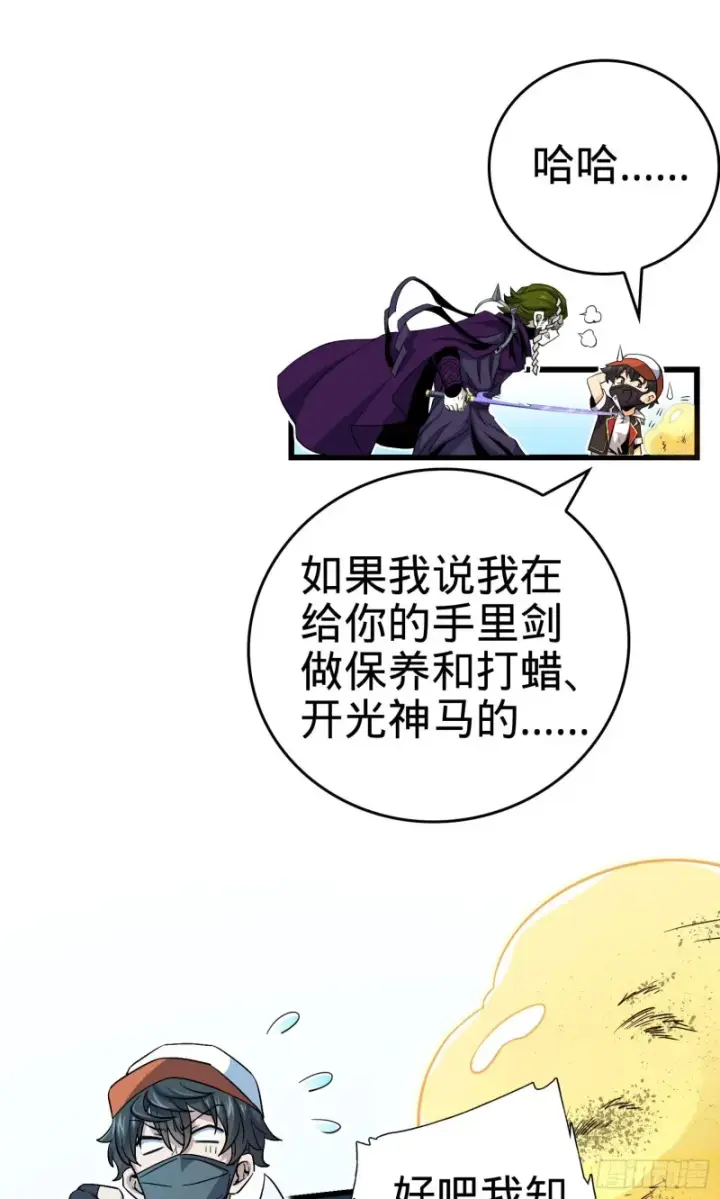 《大王饶命》185 兄弟快跑！图57