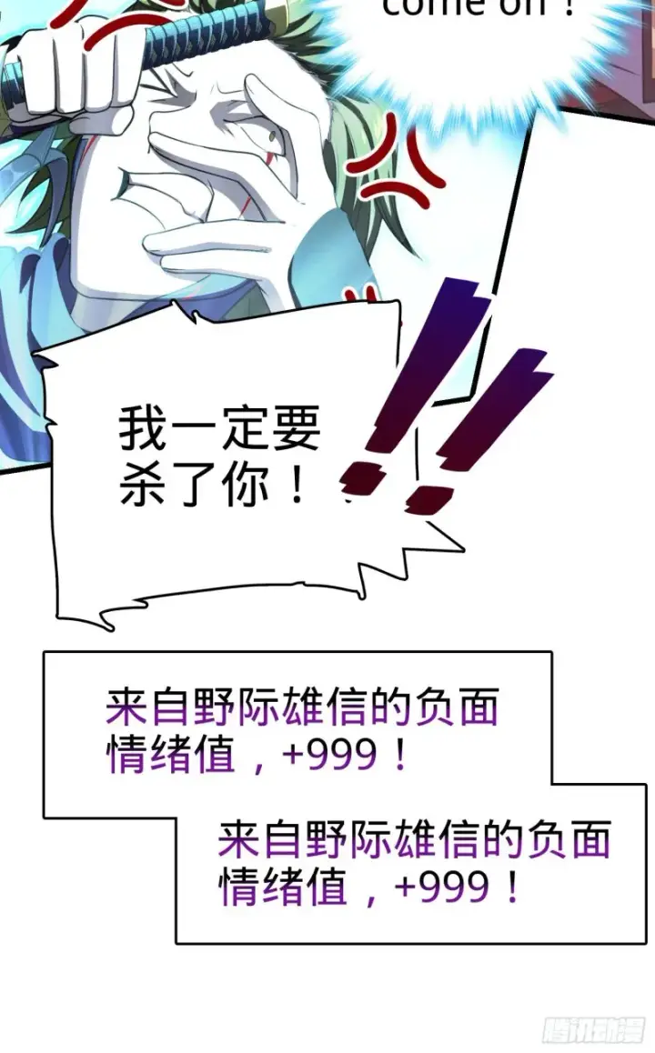《大王饶命》186 你还能再坑点么？图61
