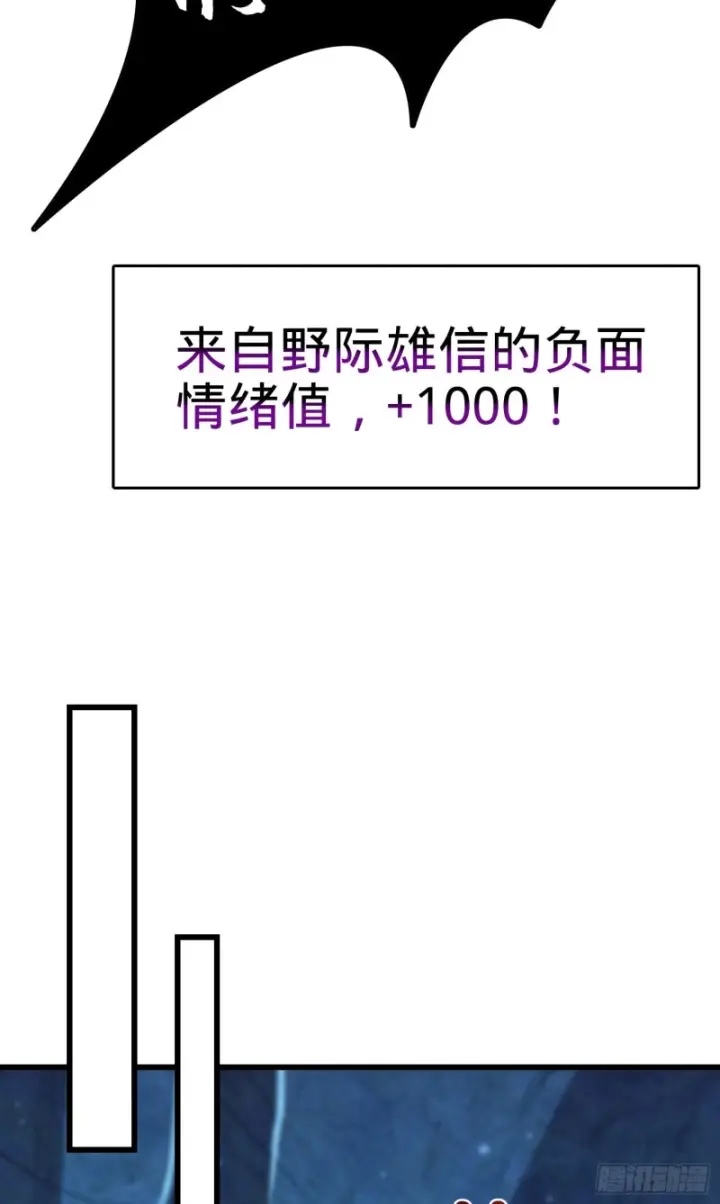 《大王饶命》187 恶心人系觉醒者吕树图31