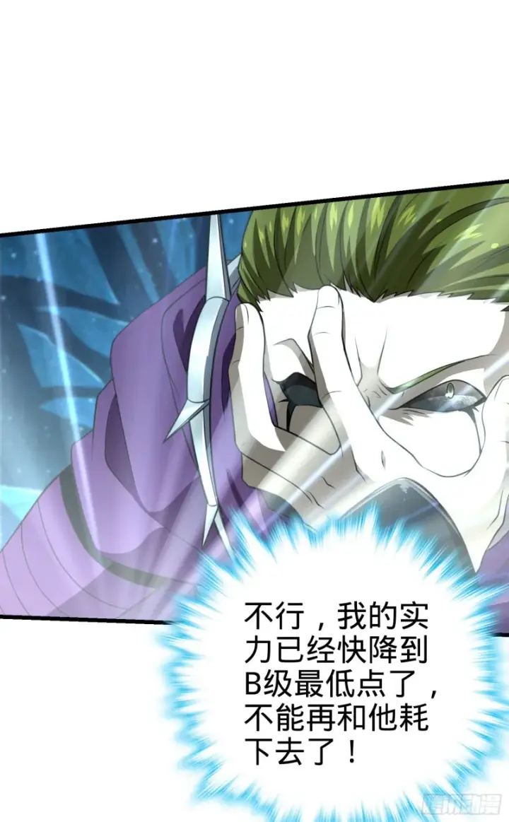 《大王饶命》187 恶心人系觉醒者吕树图35