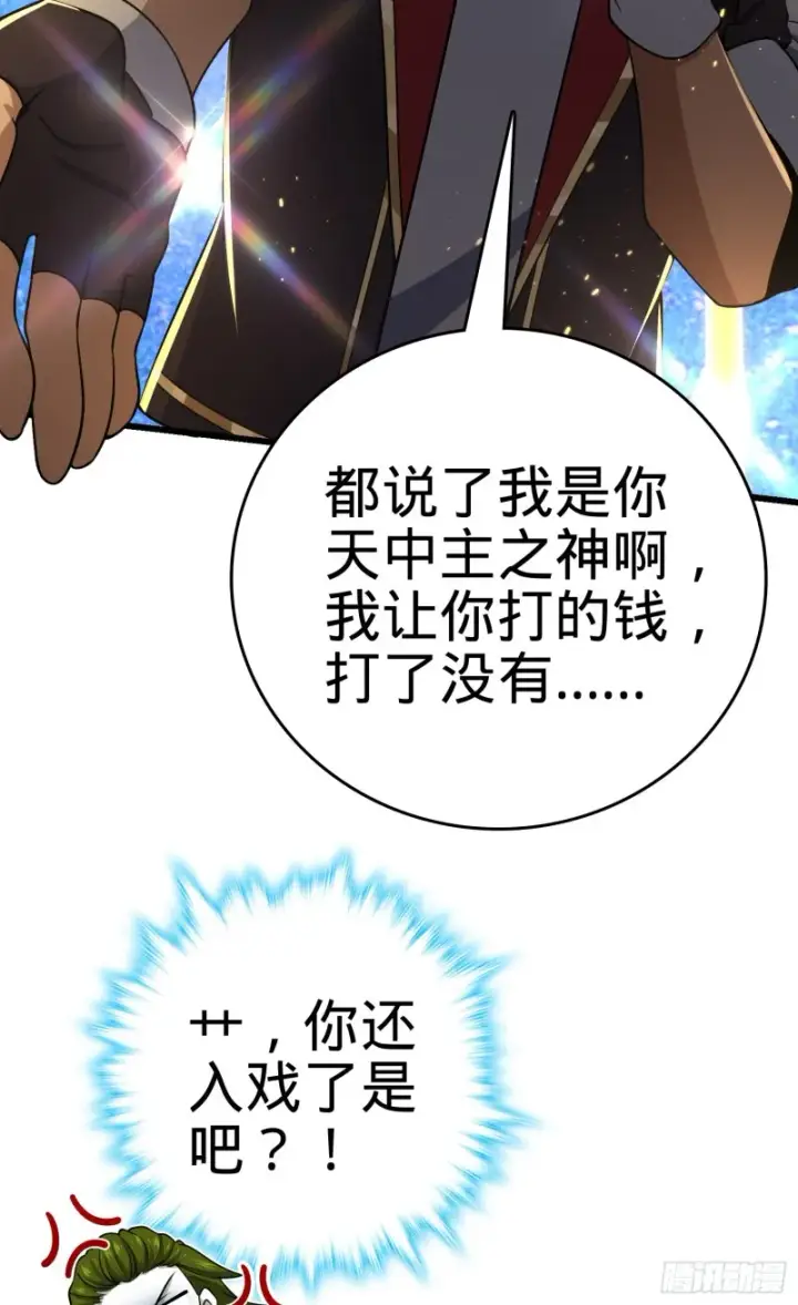 《大王饶命》187 恶心人系觉醒者吕树图47