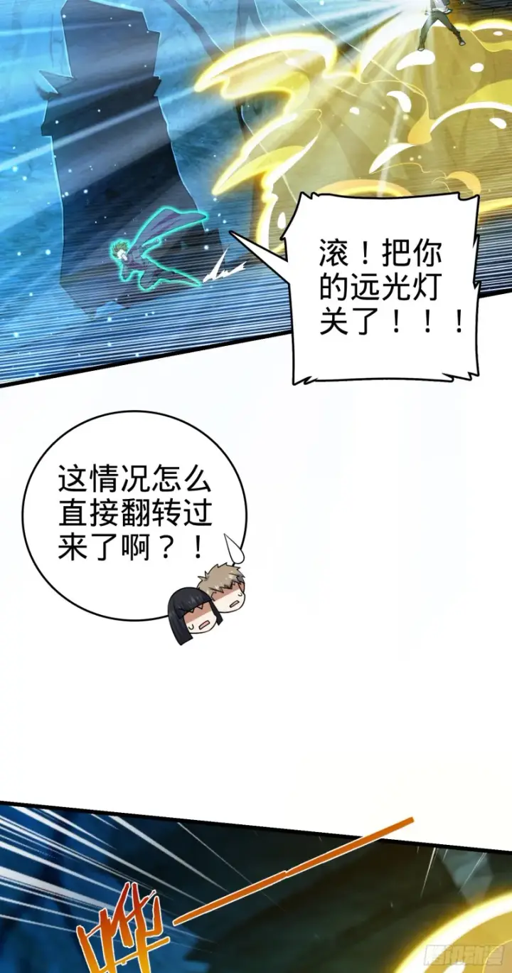 《大王饶命》187 恶心人系觉醒者吕树图59
