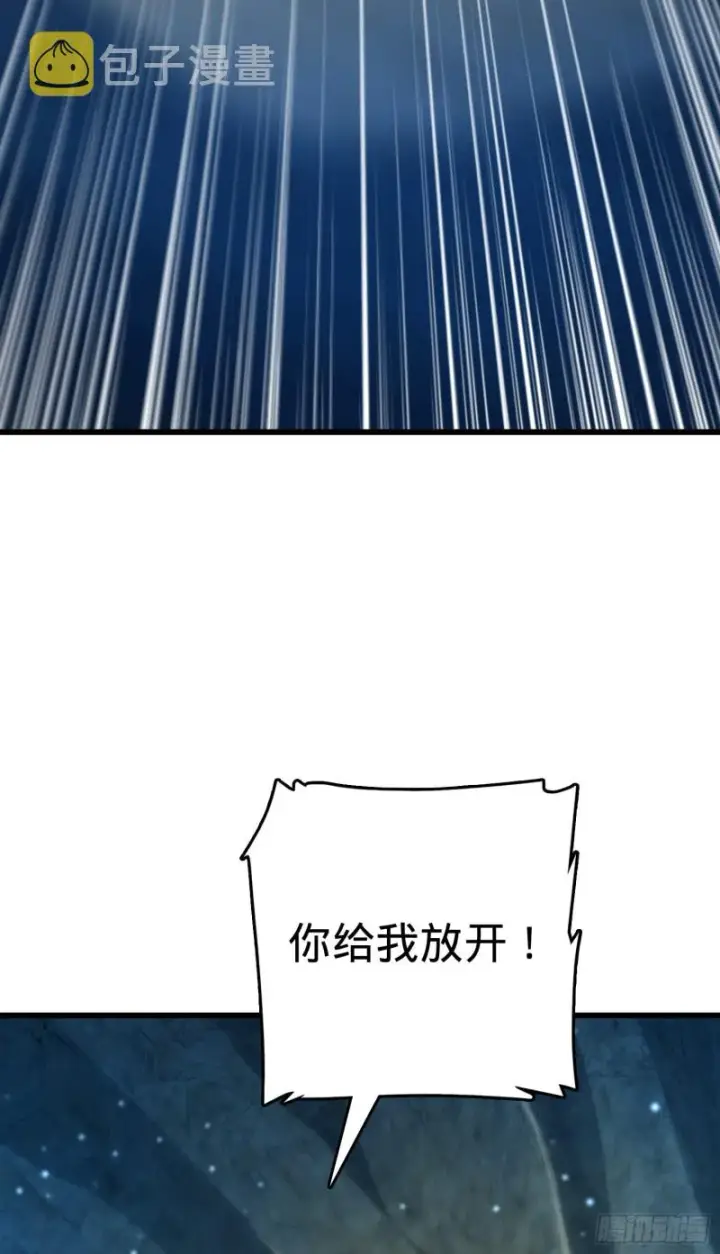 《大王饶命》188 底牌尽出，妖刀之死图11