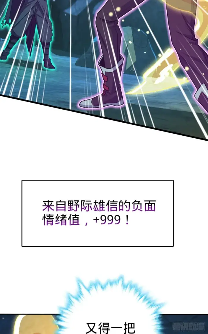 《大王饶命》188 底牌尽出，妖刀之死图16