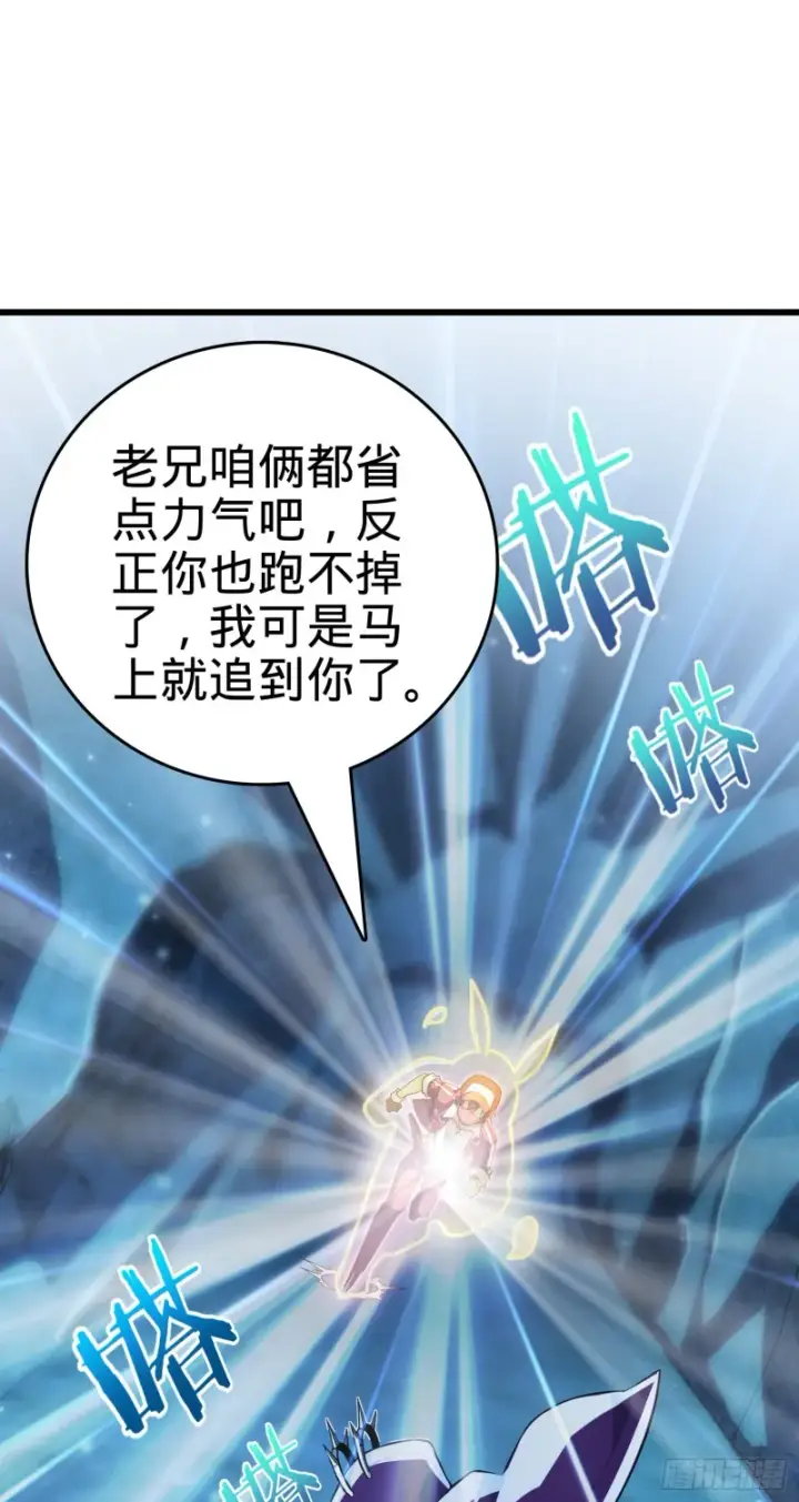 《大王饶命》188 底牌尽出，妖刀之死图2