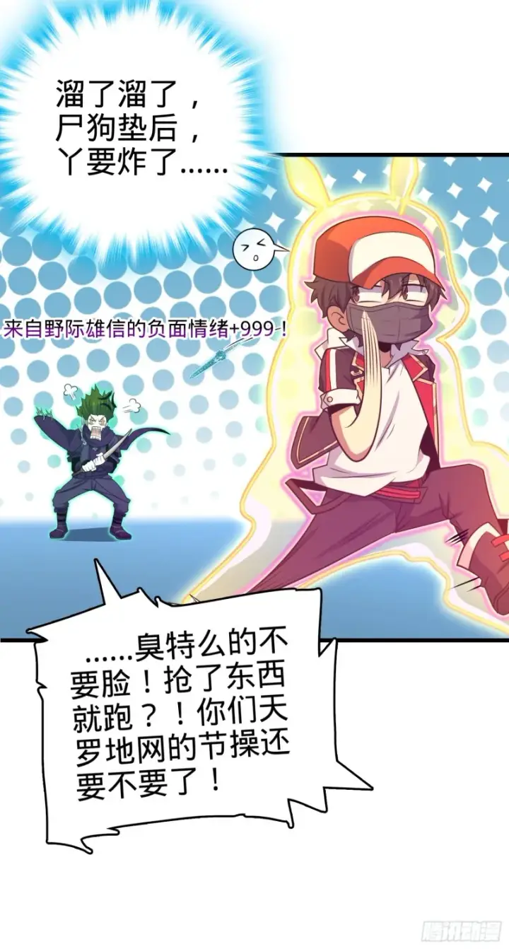 《大王饶命》188 底牌尽出，妖刀之死图21