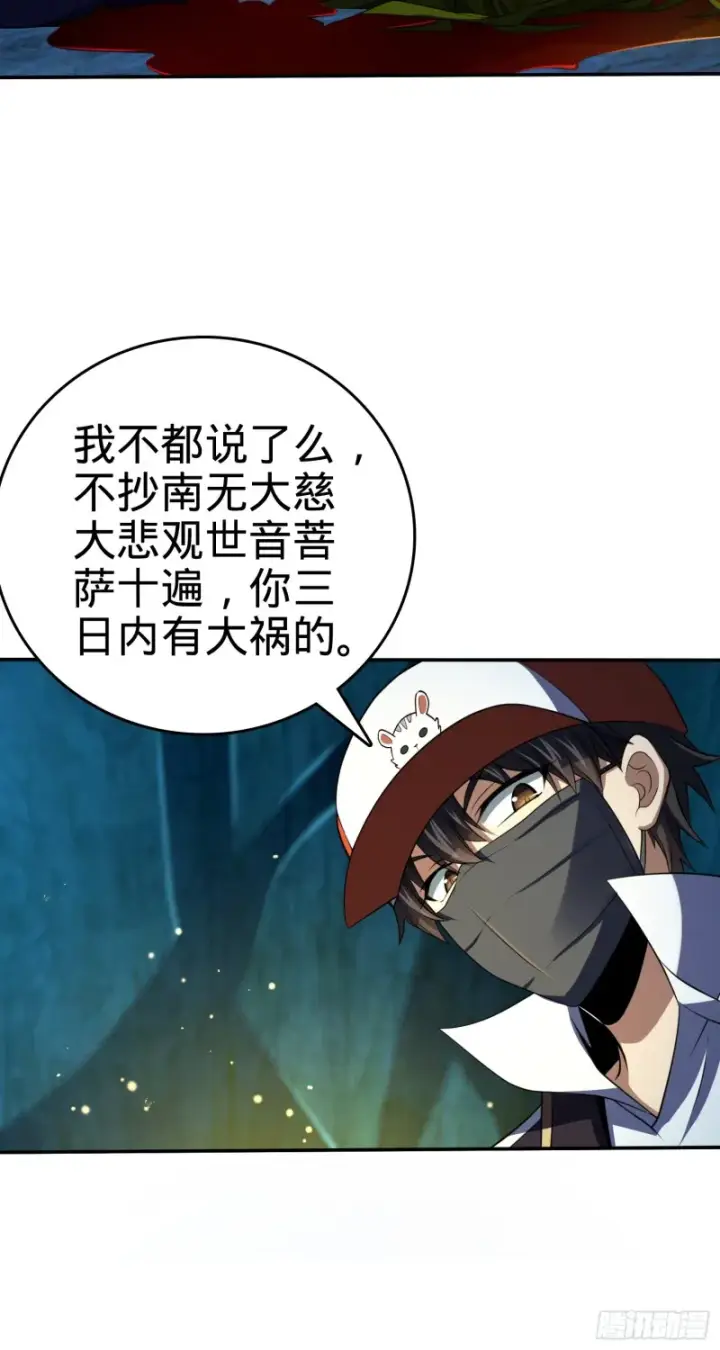 《大王饶命》188 底牌尽出，妖刀之死图36