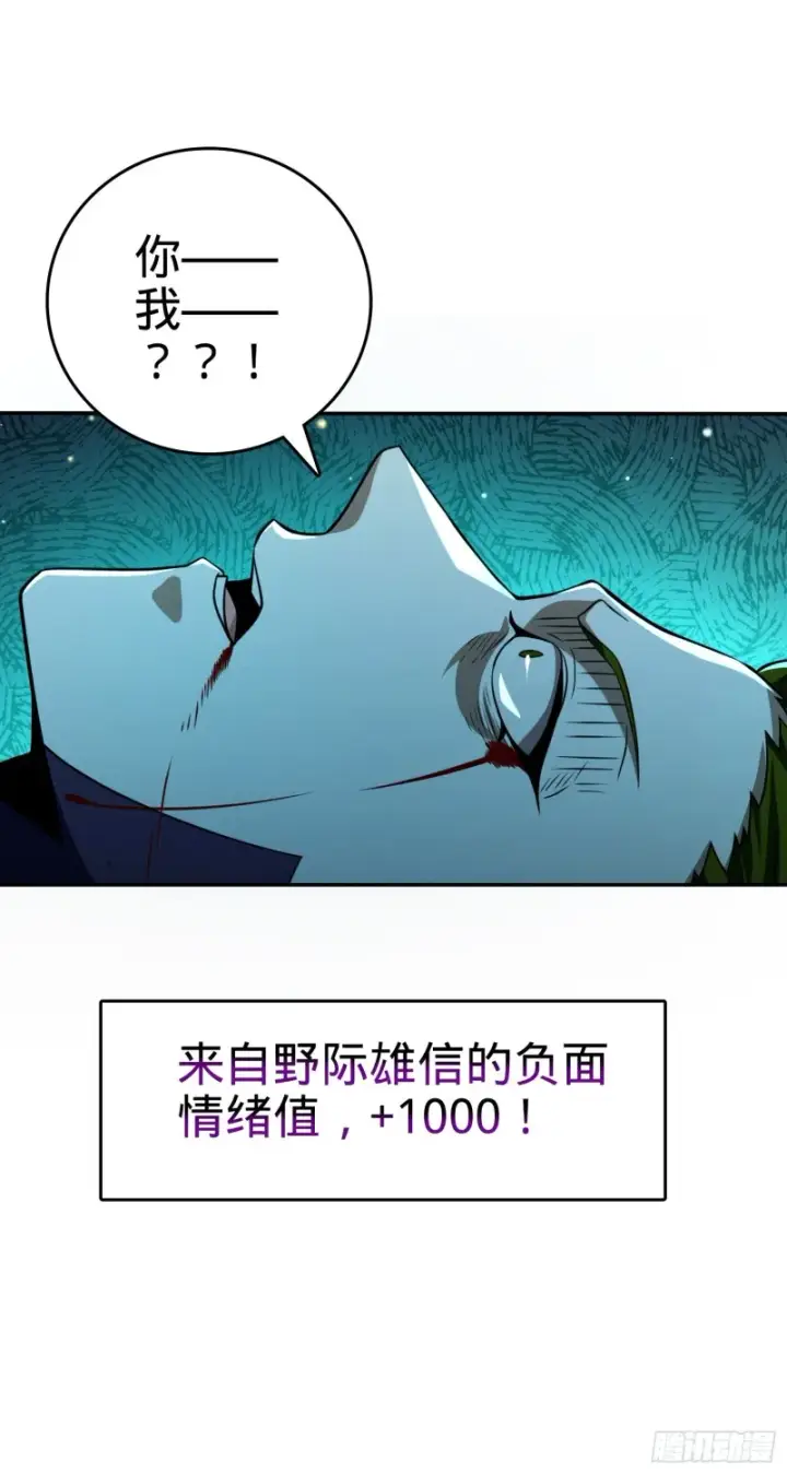 《大王饶命》188 底牌尽出，妖刀之死图37