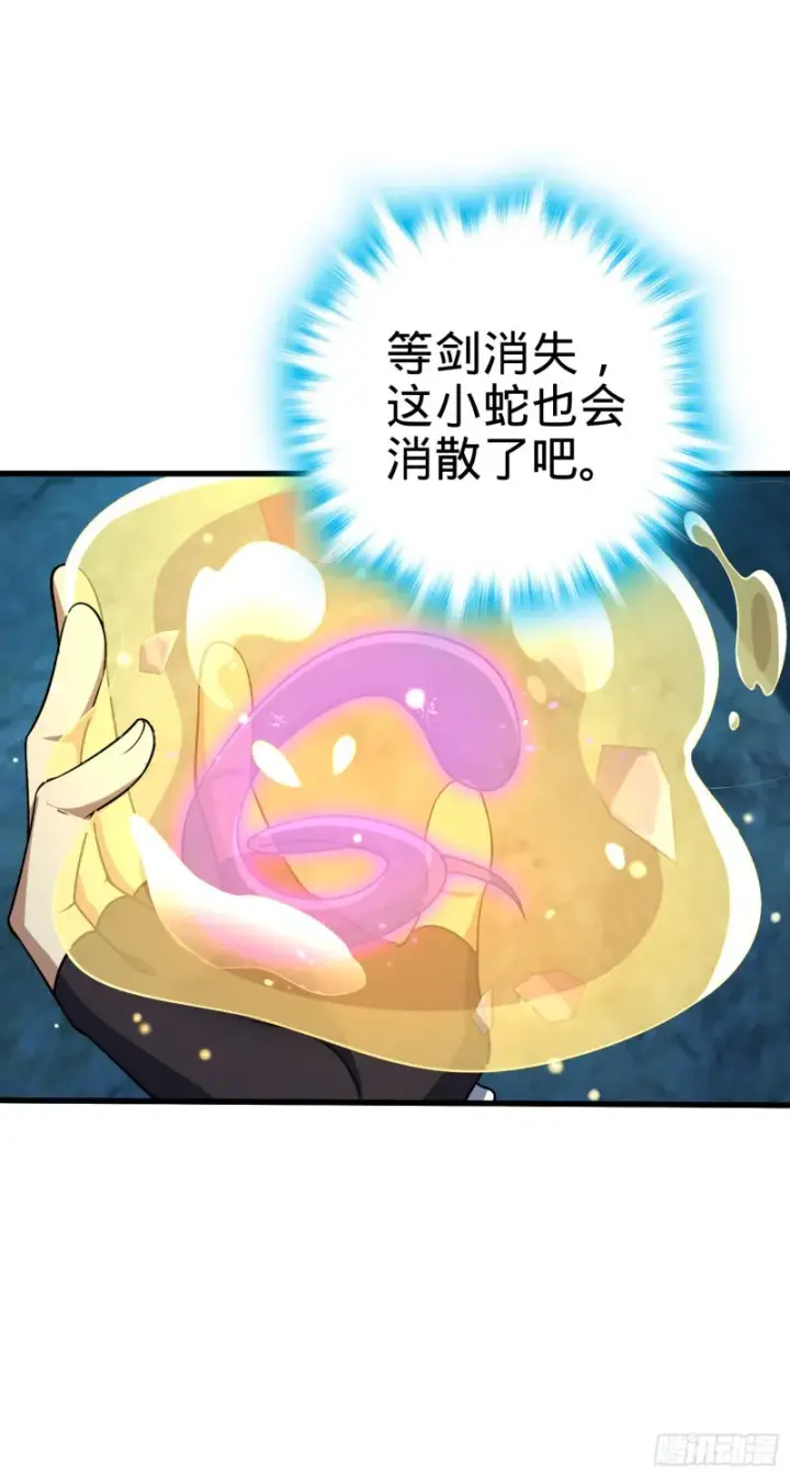 《大王饶命》188 底牌尽出，妖刀之死图43