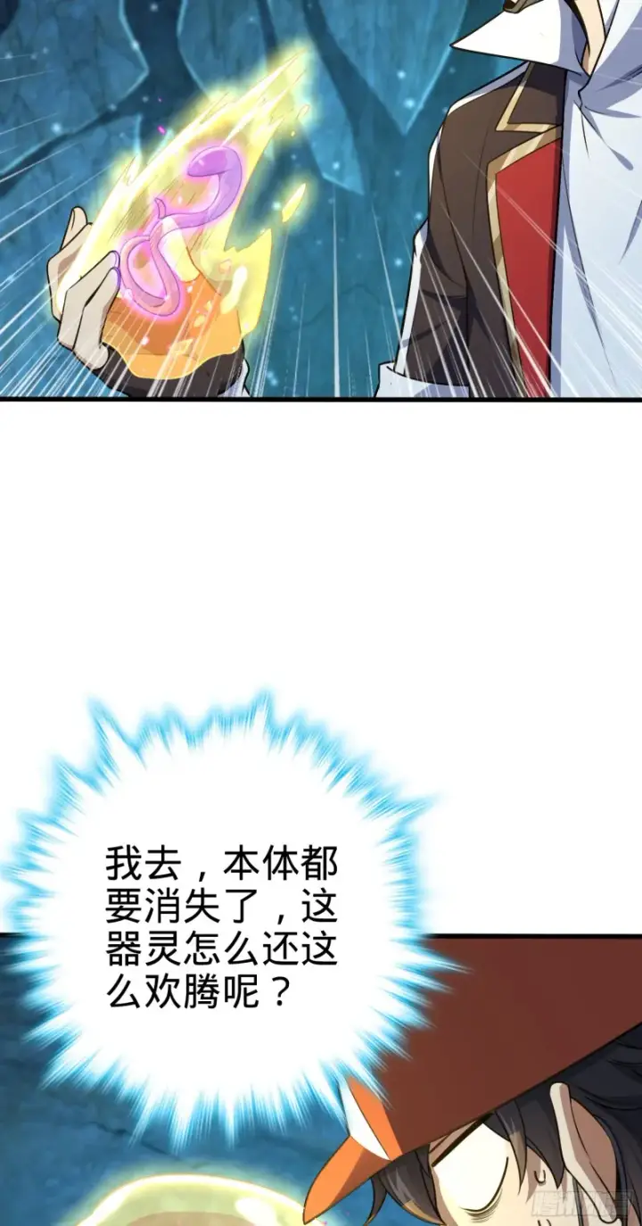 《大王饶命》188 底牌尽出，妖刀之死图47
