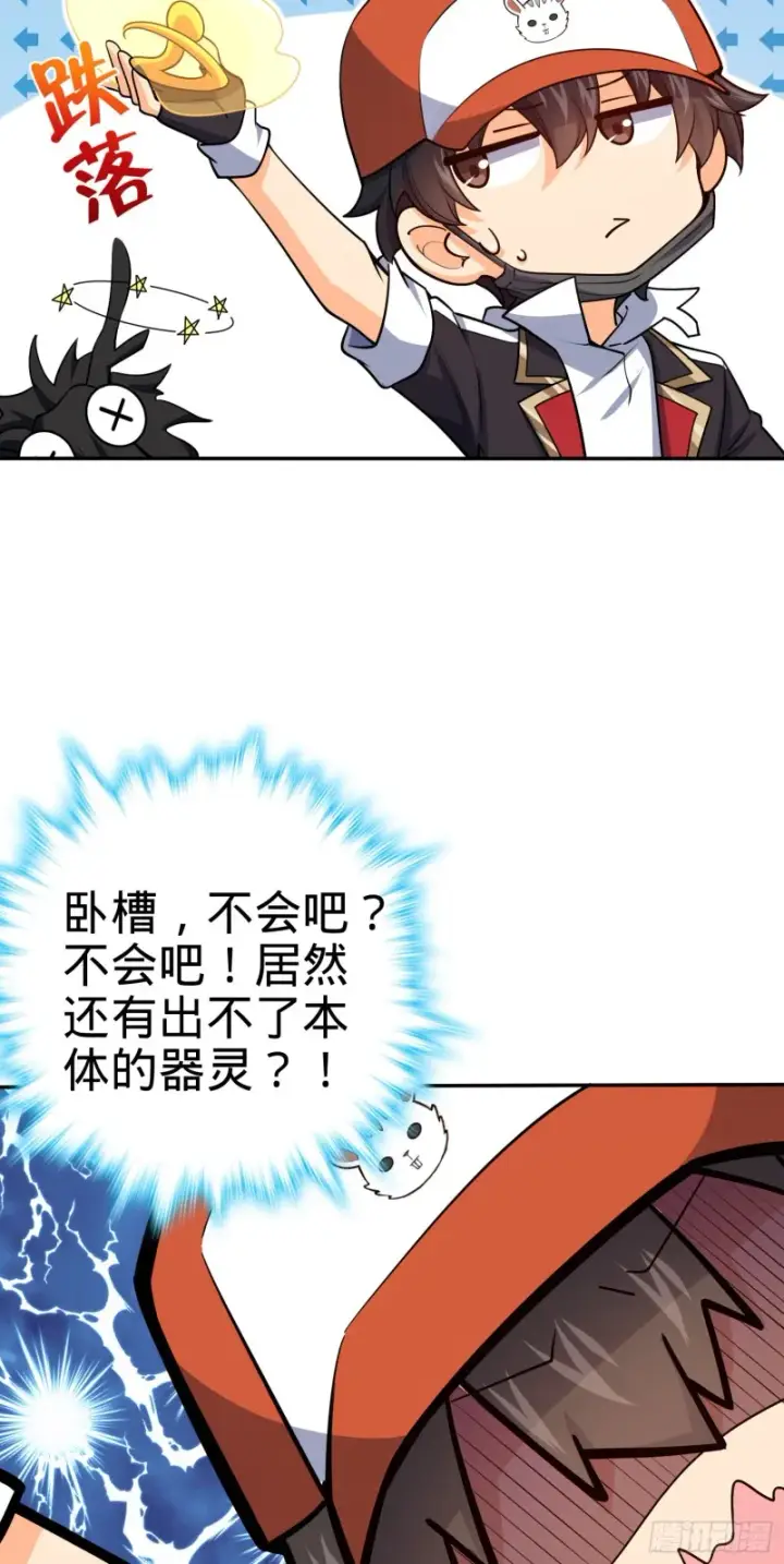 《大王饶命》188 底牌尽出，妖刀之死图65