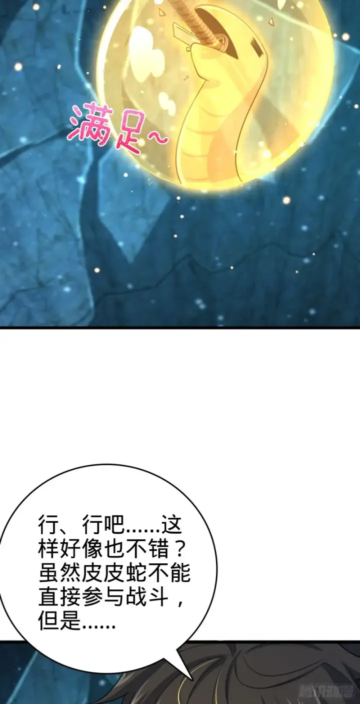 《大王饶命》188 底牌尽出，妖刀之死图71