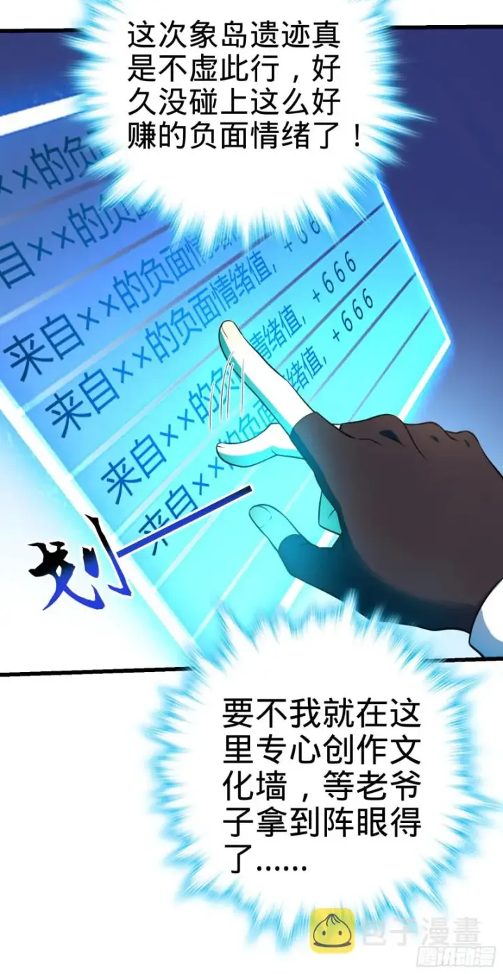 《大王饶命》189 吕氏文化墙创作图21