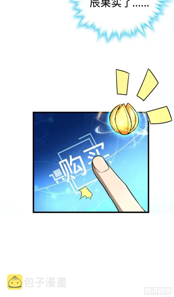 《大王饶命》189 吕氏文化墙创作图23