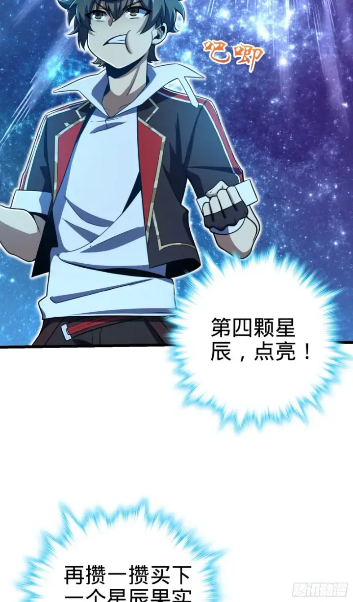 《大王饶命》189 吕氏文化墙创作图25