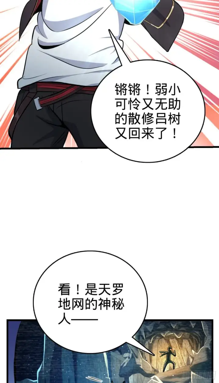 《大王饶命》189 吕氏文化墙创作图3