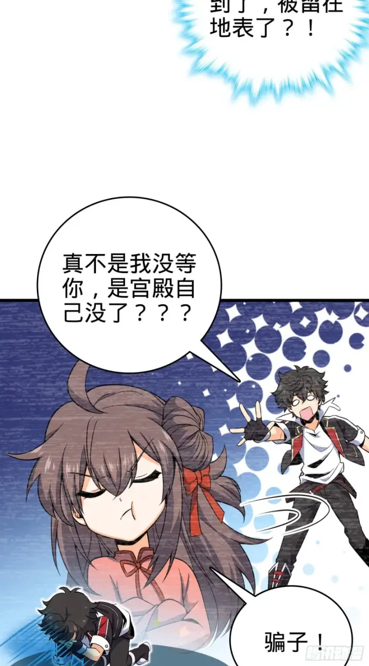 《大王饶命》189 吕氏文化墙创作图30