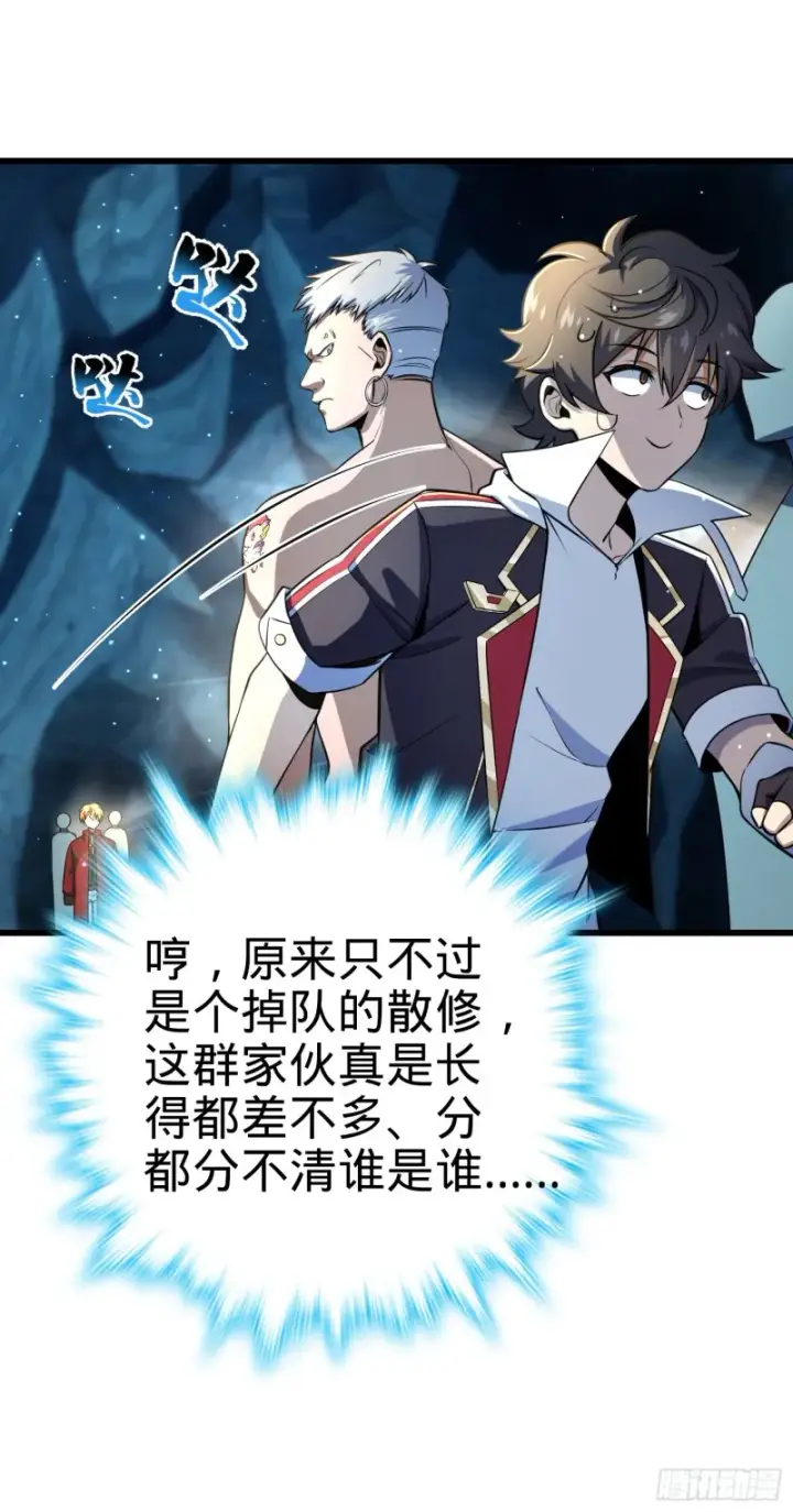 《大王饶命》189 吕氏文化墙创作图42