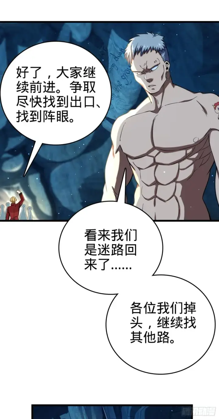 《大王饶命》189 吕氏文化墙创作图43