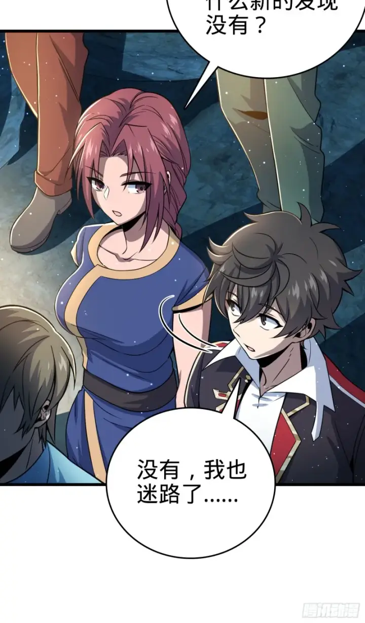 《大王饶命》189 吕氏文化墙创作图46
