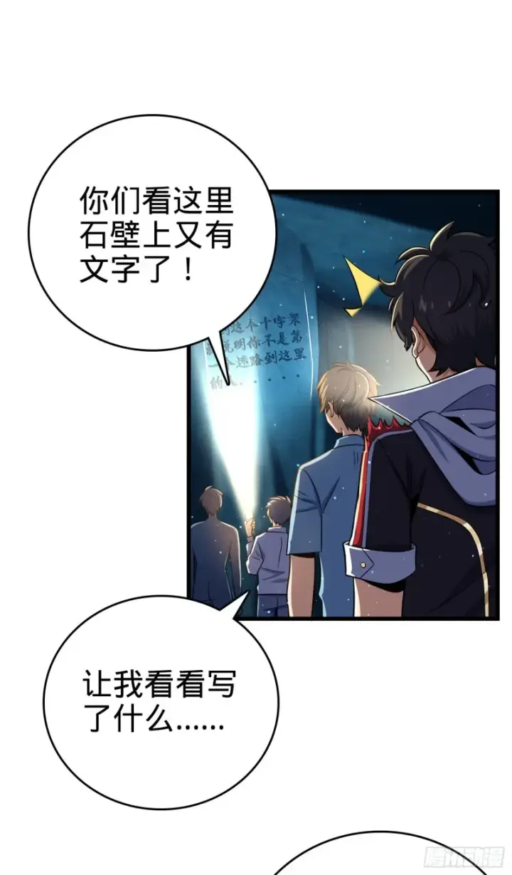 《大王饶命》189 吕氏文化墙创作图47