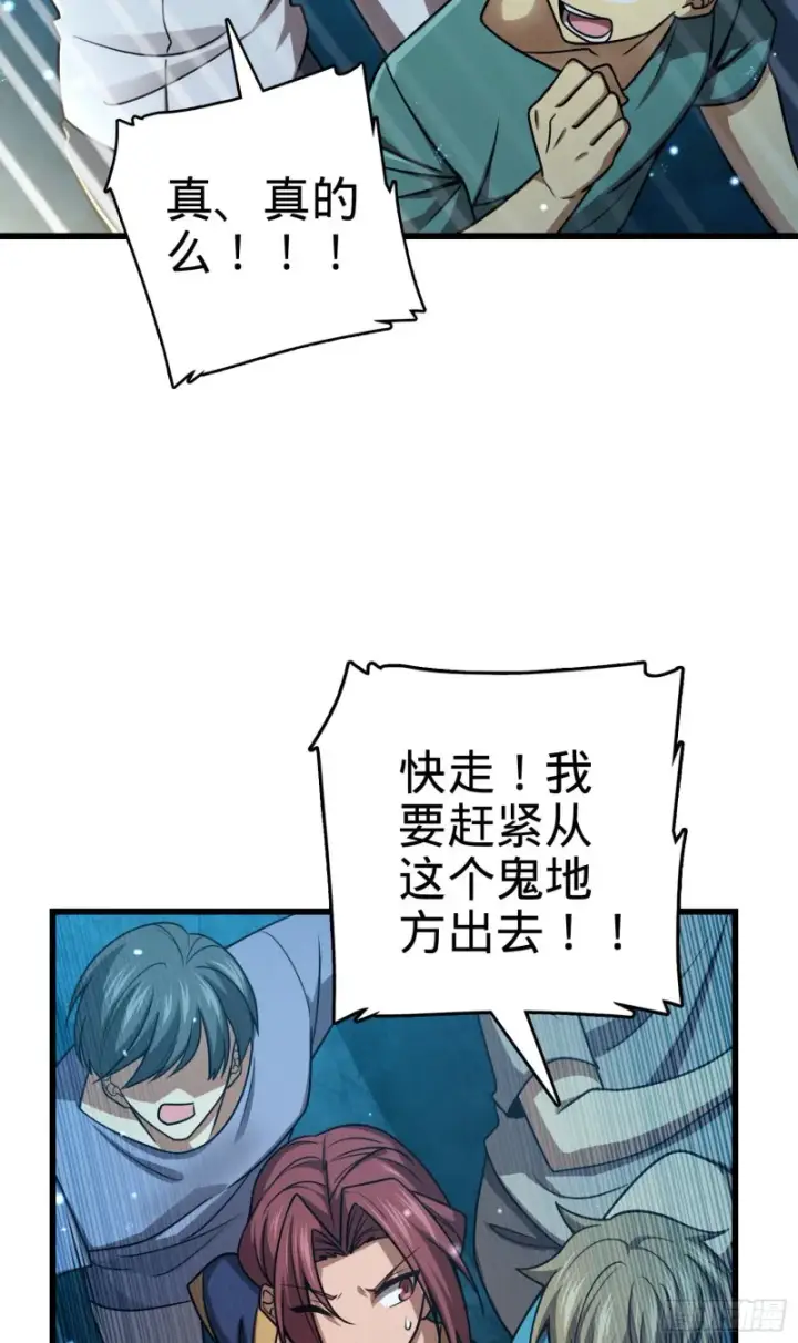 《大王饶命》190 地底河流图11