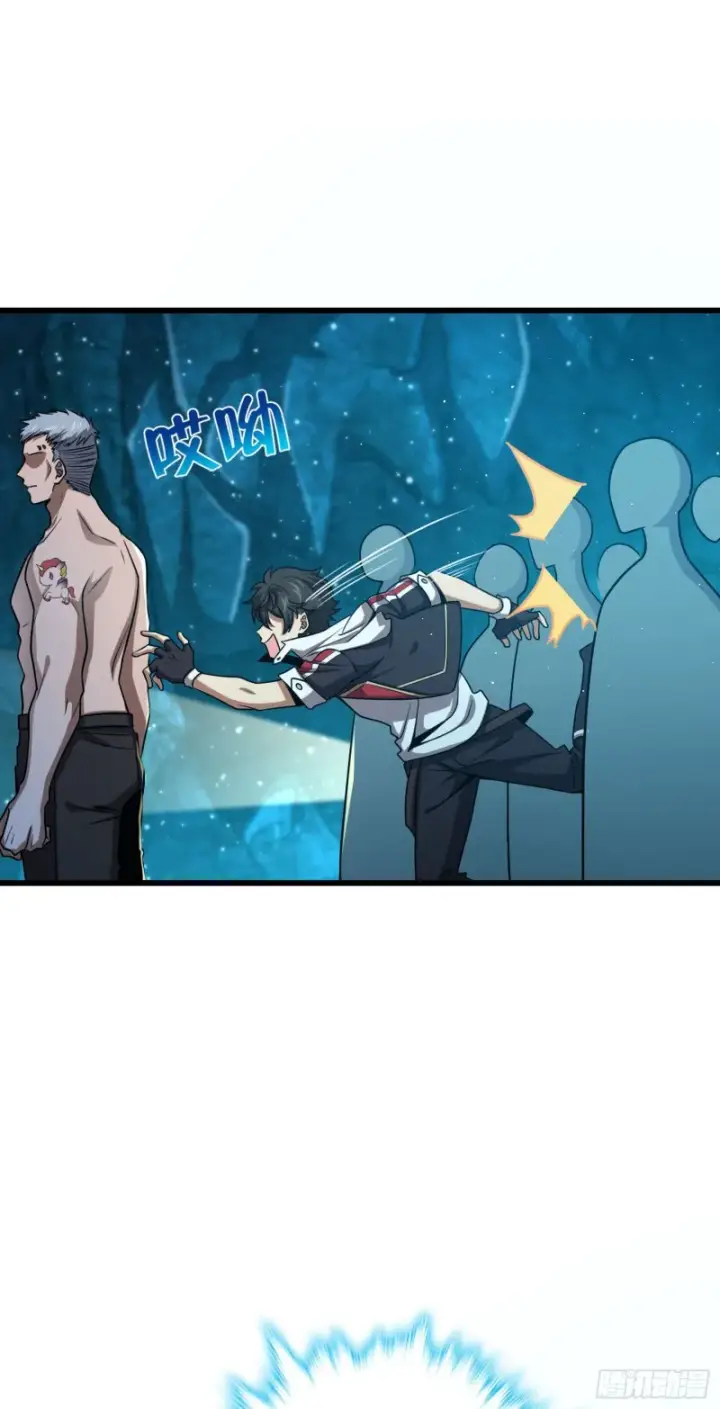 《大王饶命》190 地底河流图15