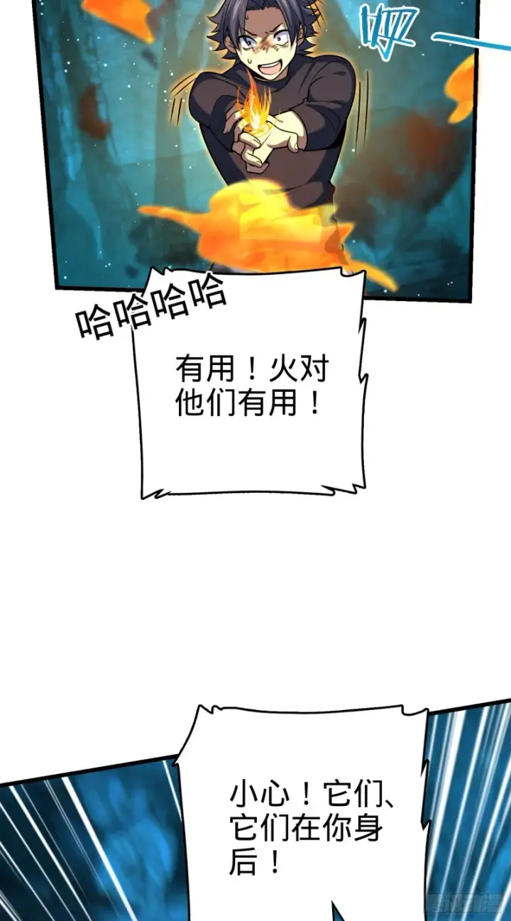 《大王饶命》190 地底河流图43