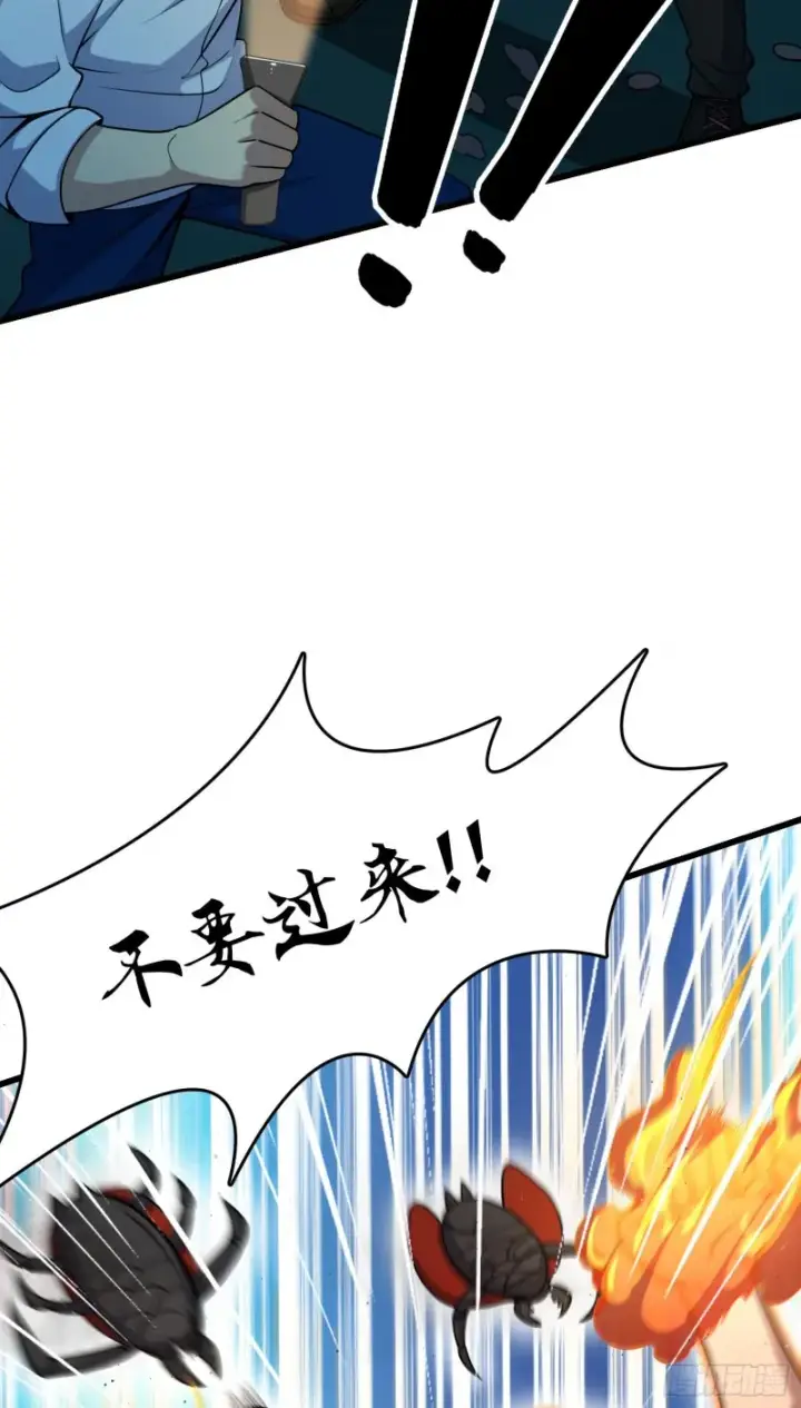 《大王饶命》190 地底河流图47