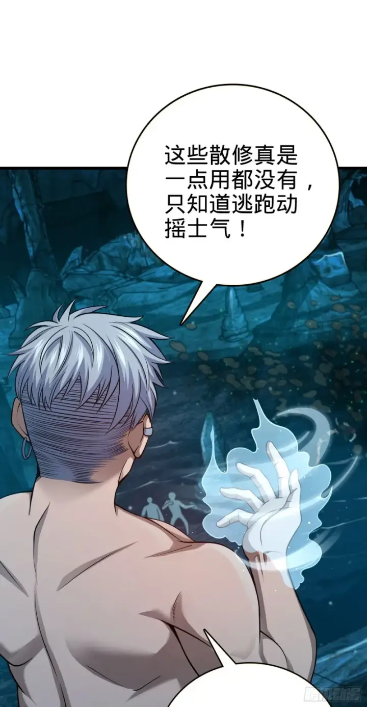 《大王饶命》190 地底河流图51