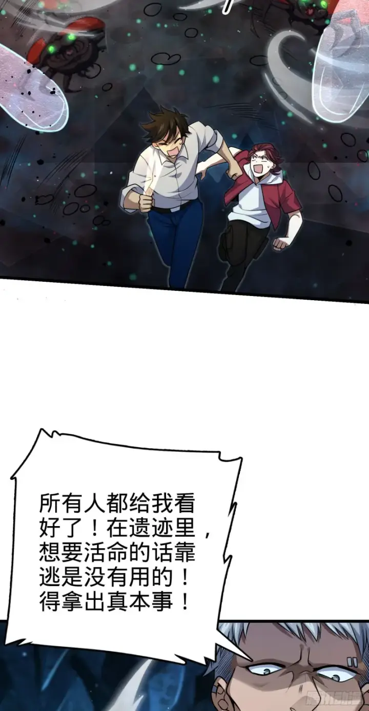 《大王饶命》190 地底河流图53