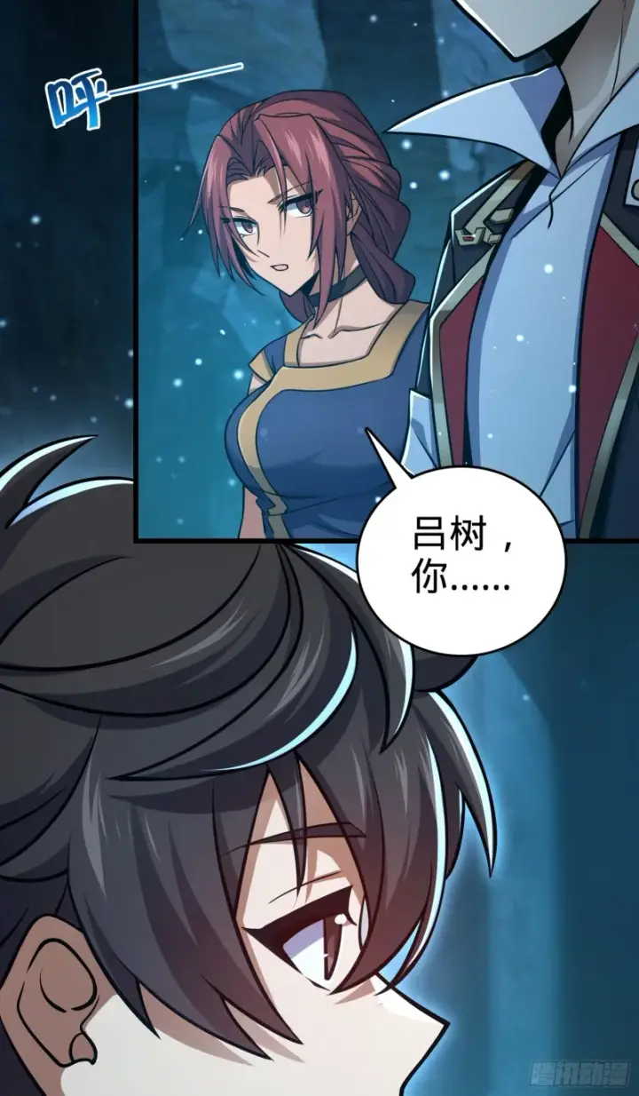 《大王饶命》190 地底河流图6