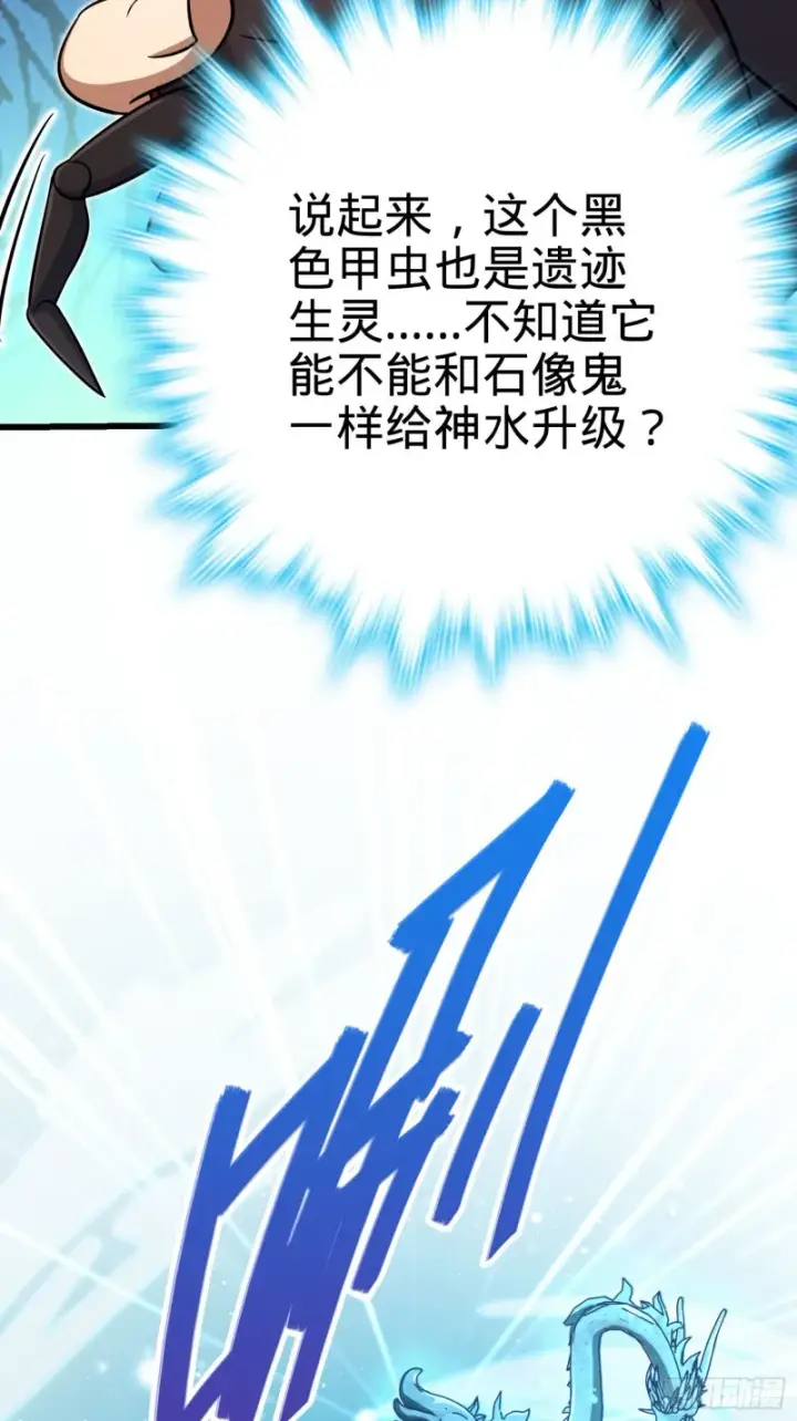 《大王饶命》190 地底河流图65