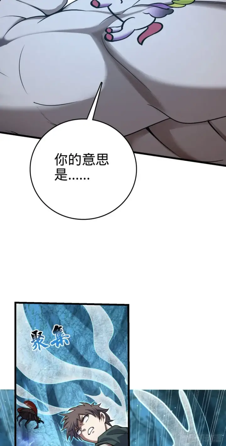 《大王饶命》191 遗迹第二届马拉松图20