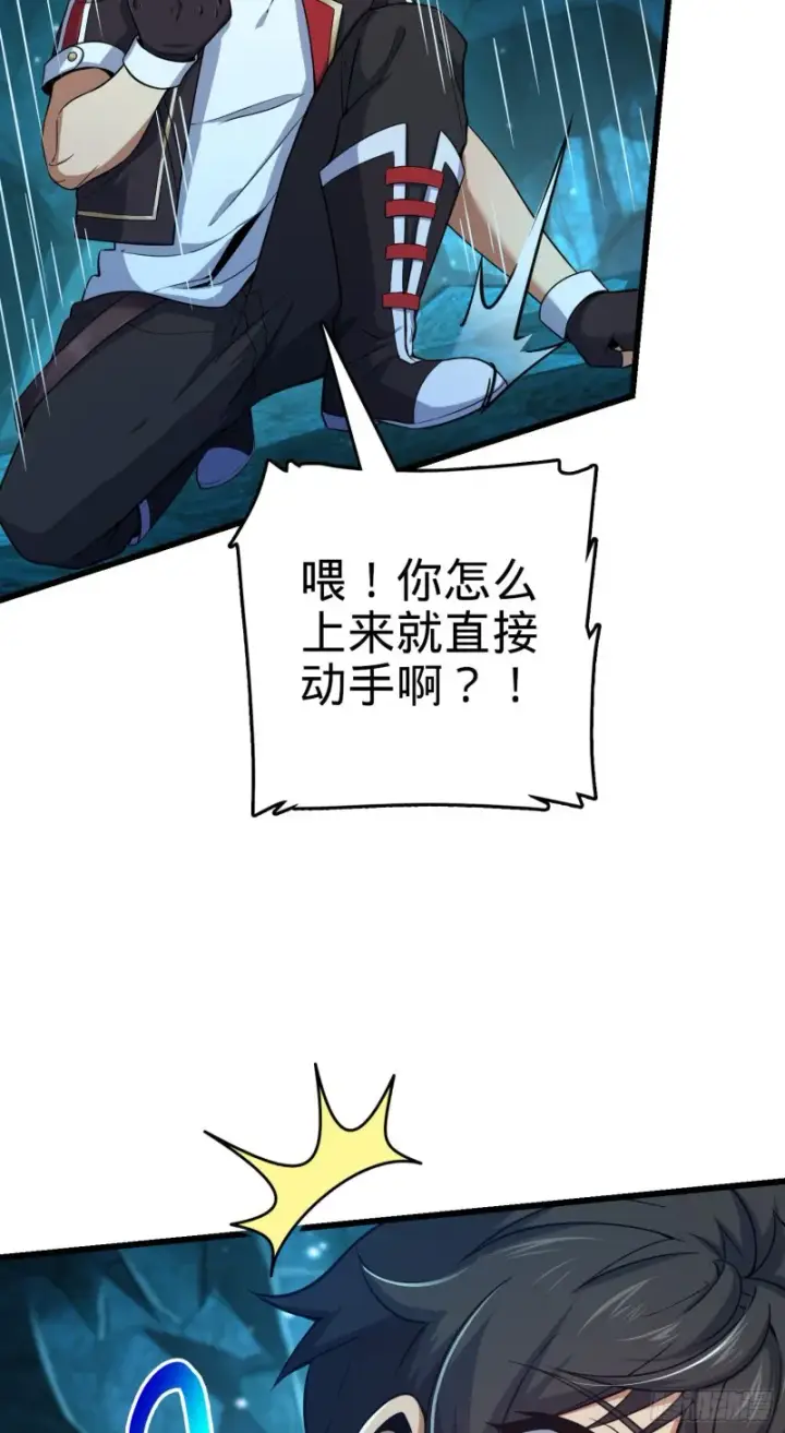 《大王饶命》191 遗迹第二届马拉松图37