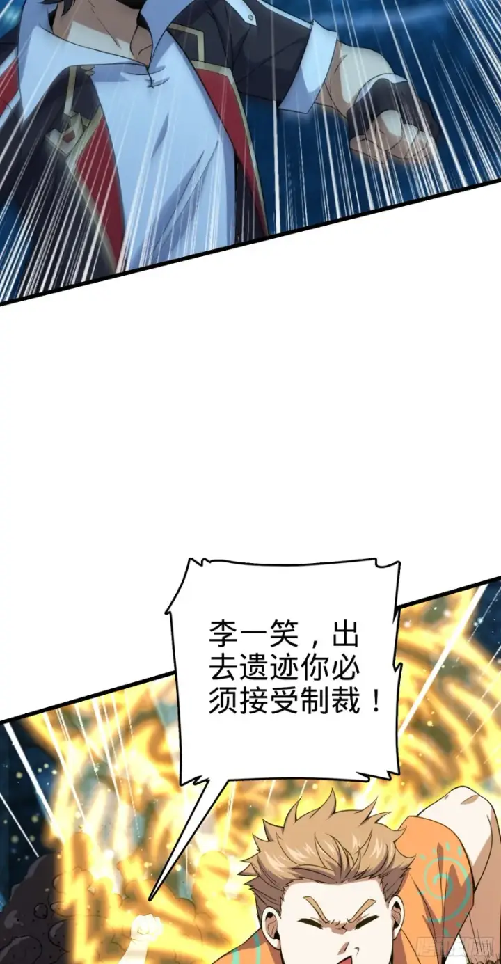 《大王饶命》191 遗迹第二届马拉松图42