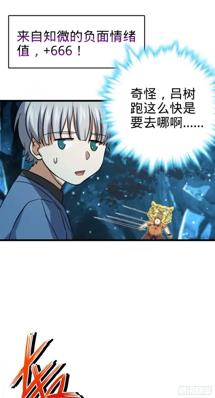 《大王饶命》191 遗迹第二届马拉松图58
