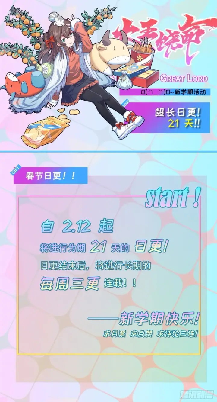 《大王饶命》191 遗迹第二届马拉松图70