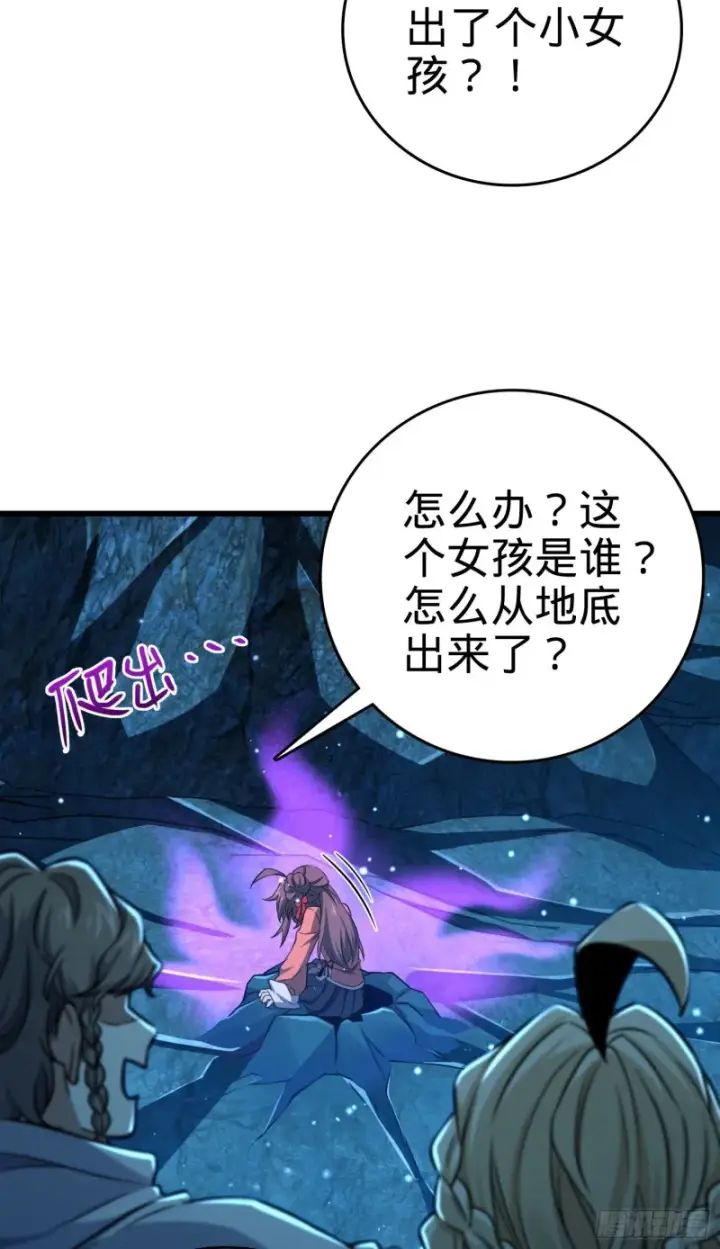 《大王饶命》192 吕小鱼、卡洛儿胜利会师图10
