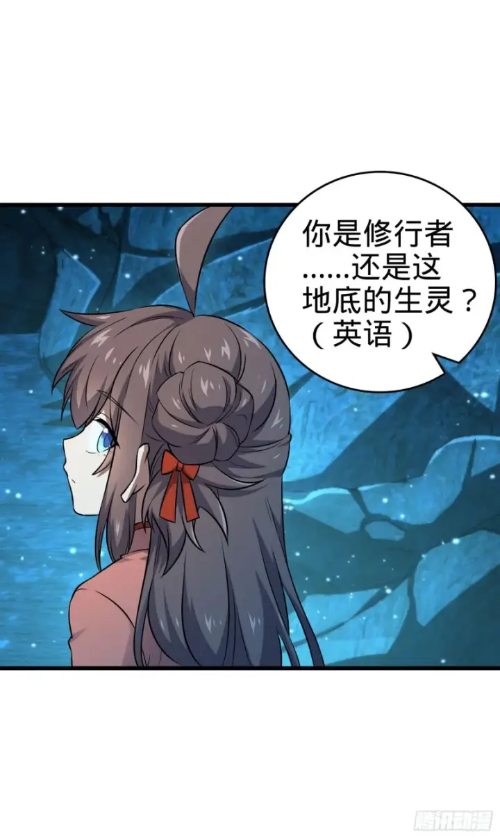 《大王饶命》192 吕小鱼、卡洛儿胜利会师图13